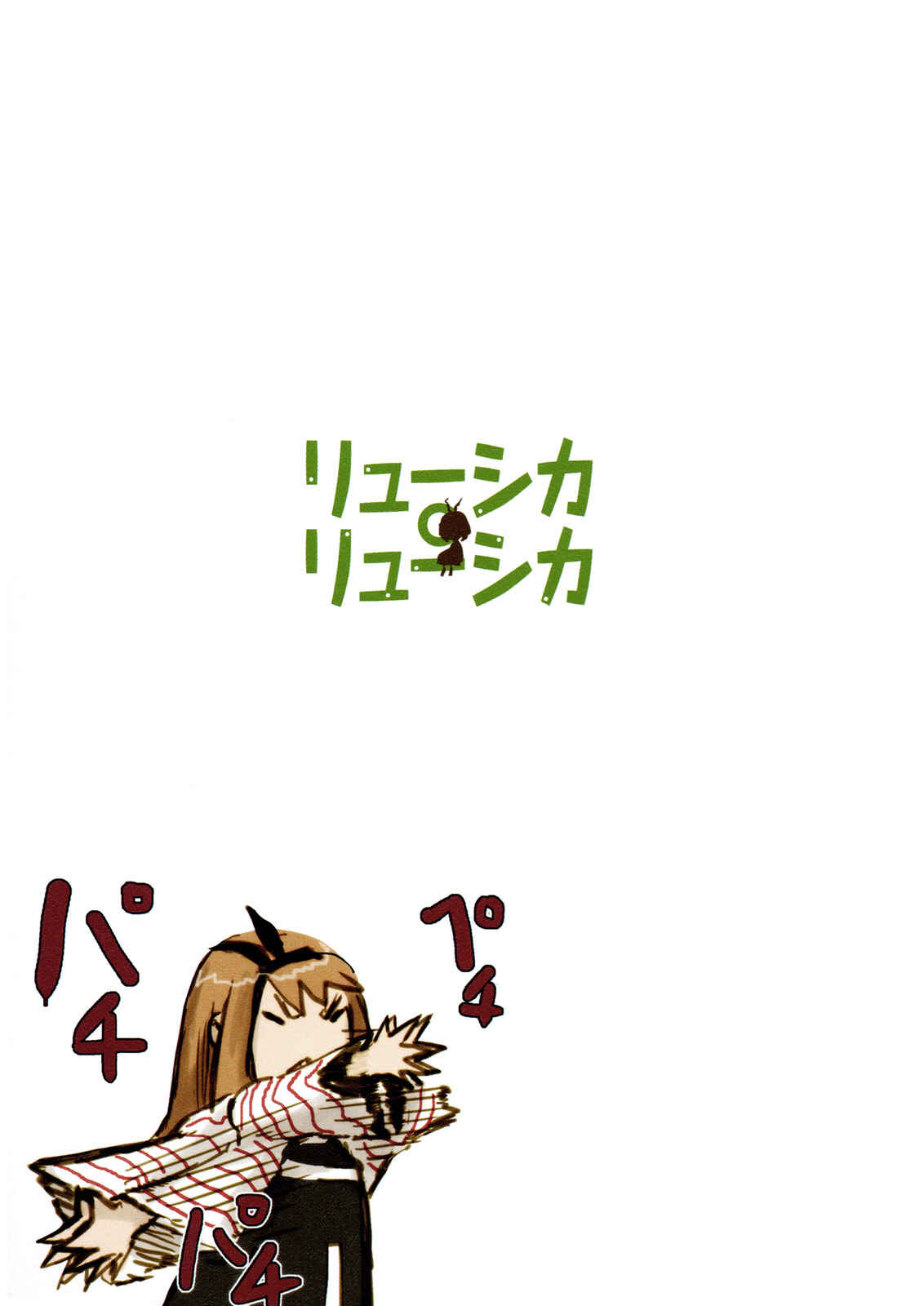 Page 16 Chapter 13 Ryushika Ryushika