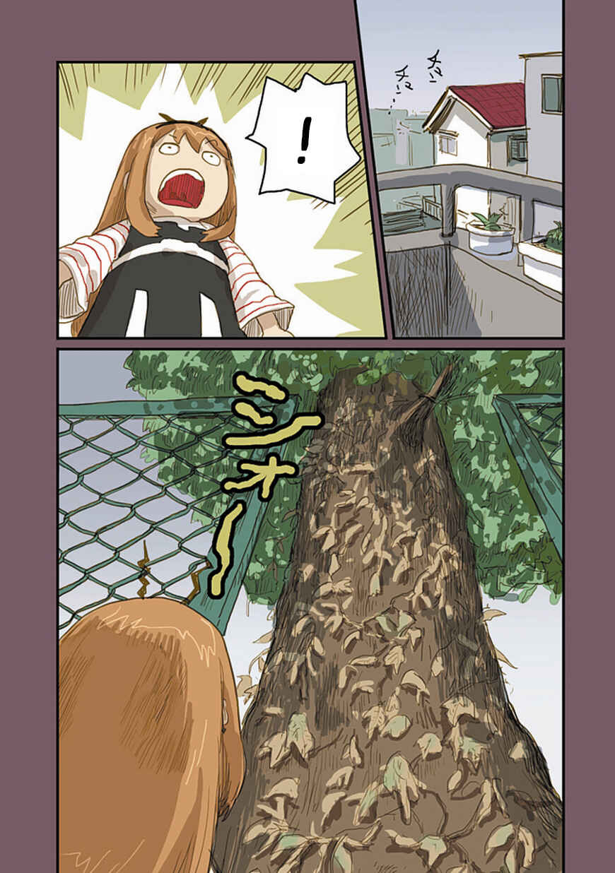 Page 12 Chapter 20 Ryushika Ryushika