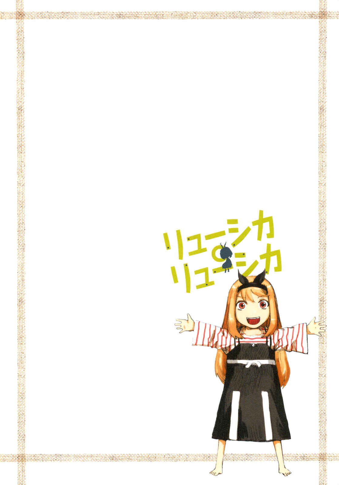 Page 8 Chapter 1.5 Ryushika Ryushika