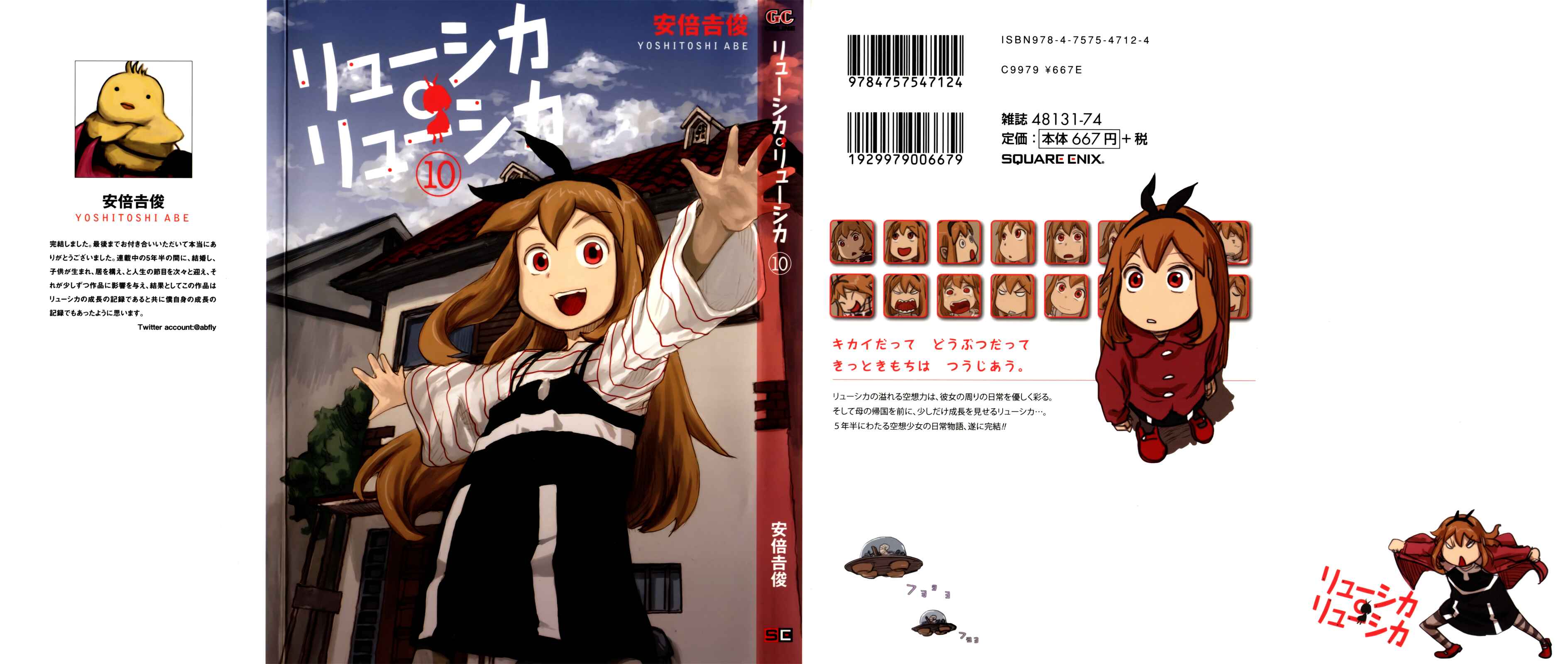 Page 1 Chapter 52.1 Ryushika Ryushika