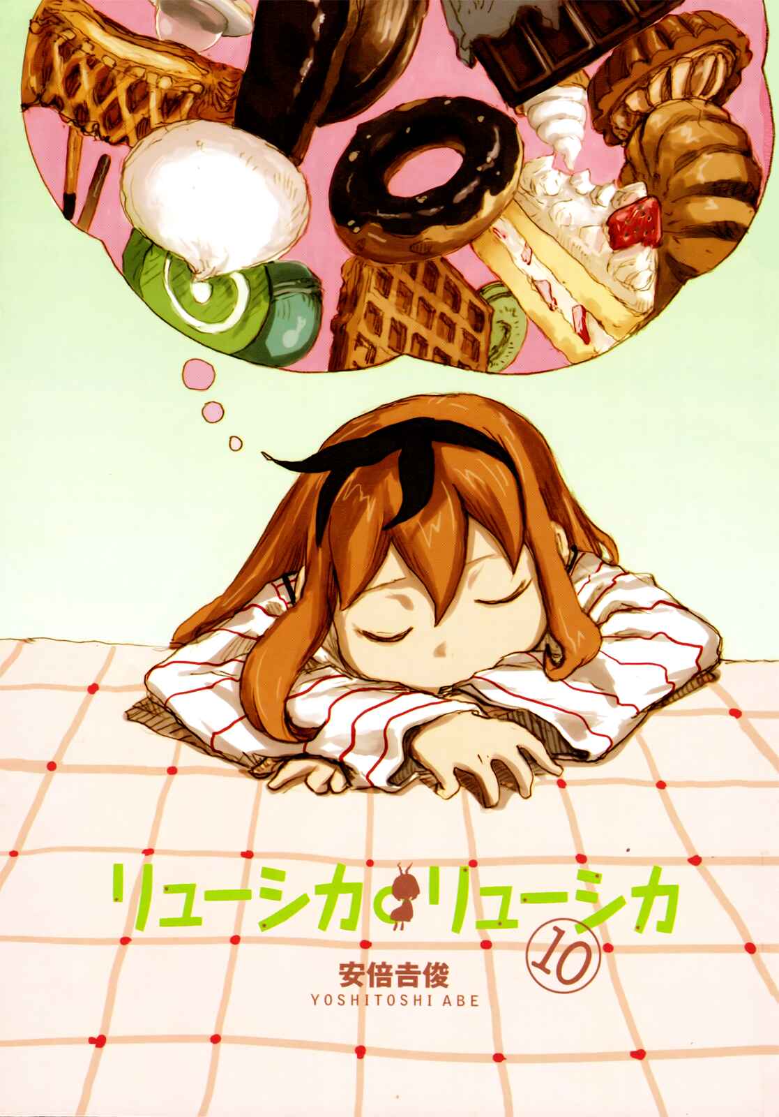 Page 2 Chapter 52.1 Ryushika Ryushika