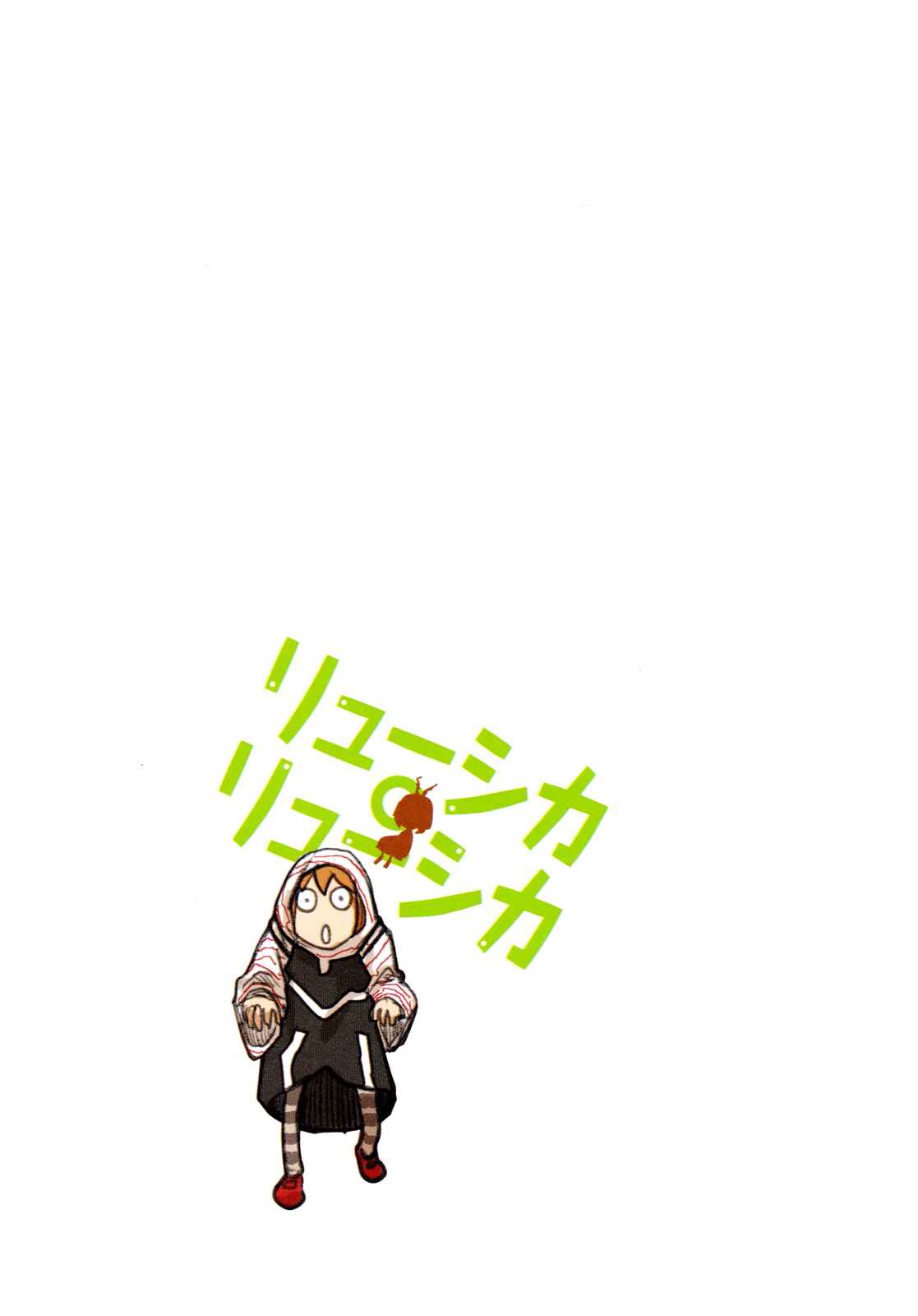 Page 4 Chapter 52.1 Ryushika Ryushika