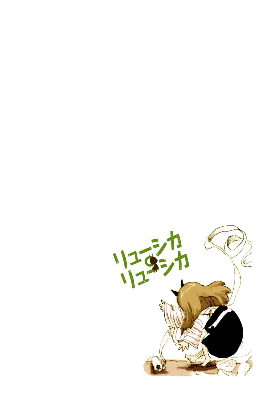 Page 14 Chapter 8 Ryushika Ryushika