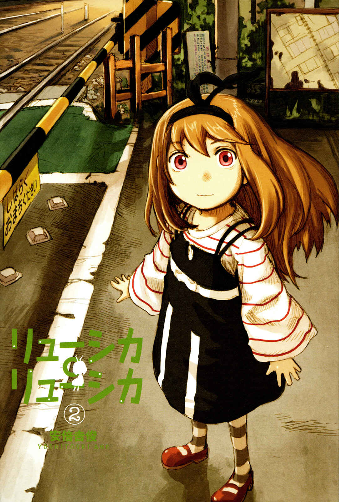 Page 3 Chapter 8 Ryushika Ryushika