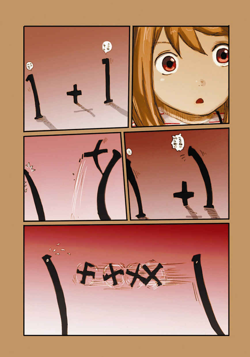 Page 4 Chapter 5 Ryushika Ryushika