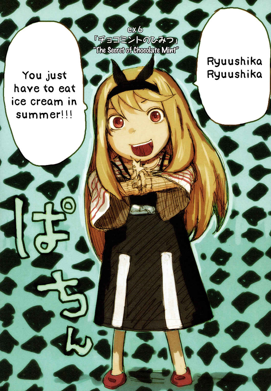 Page 2 Chapter 11.5 Ryushika Ryushika