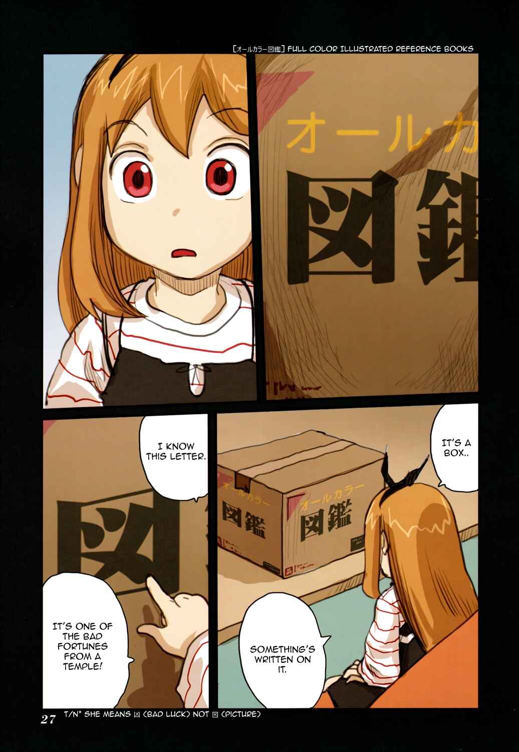 Page 1 Chapter 44.1 Ryushika Ryushika