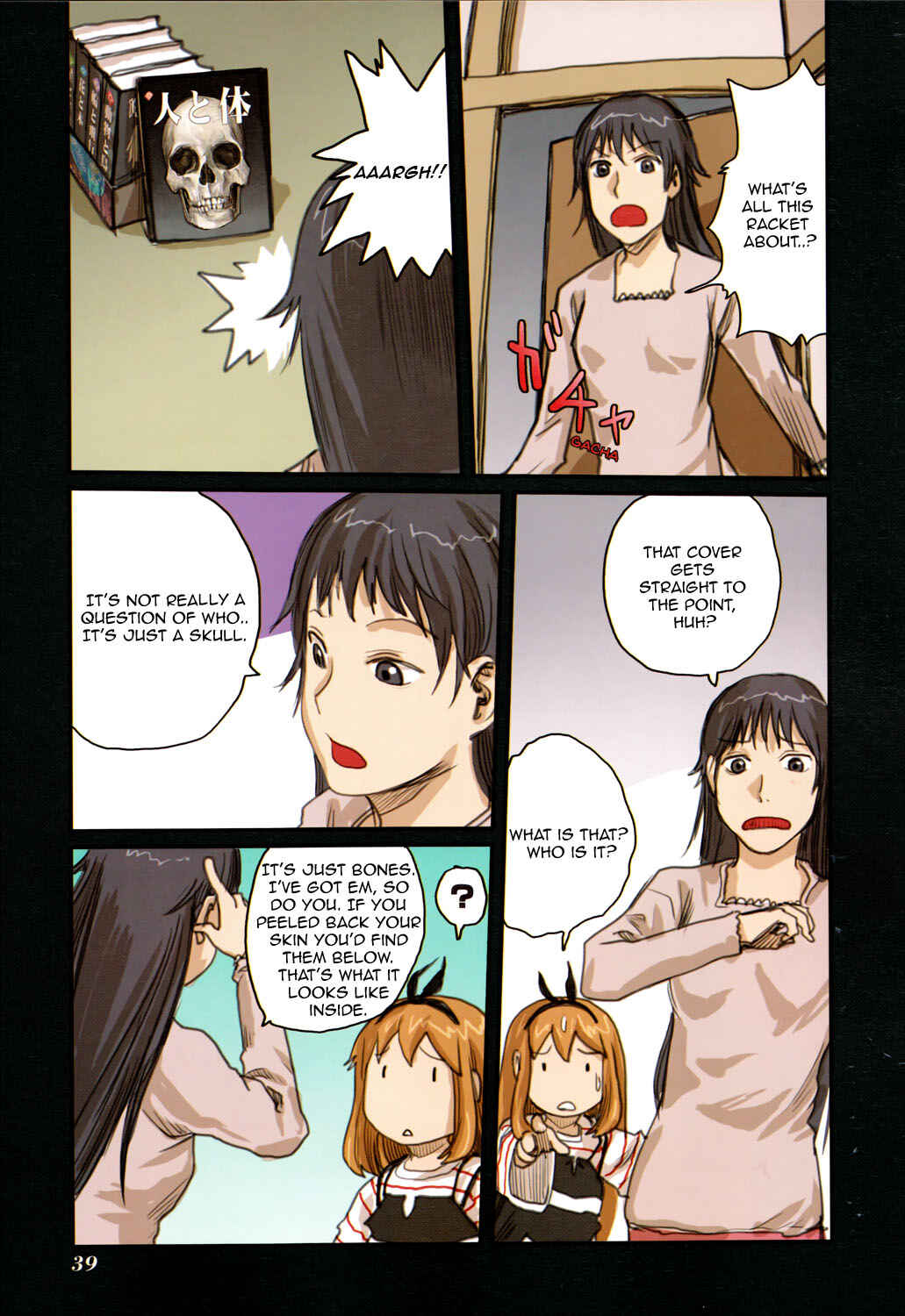 Page 13 Chapter 44.1 Ryushika Ryushika