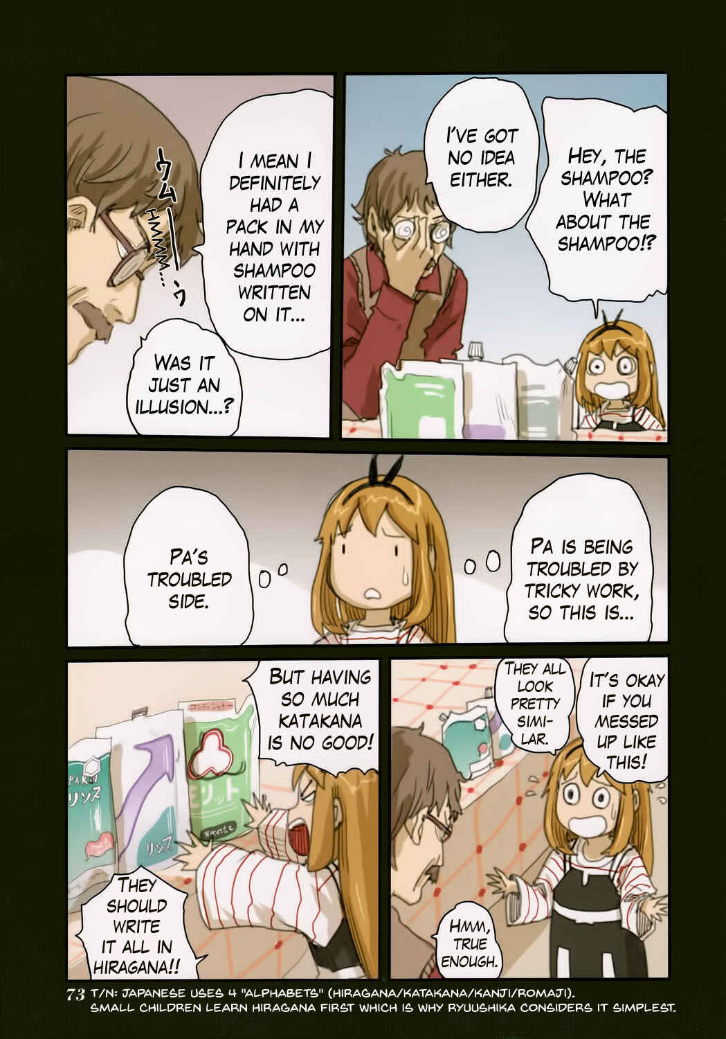 Page 7 Chapter 45 Ryushika Ryushika