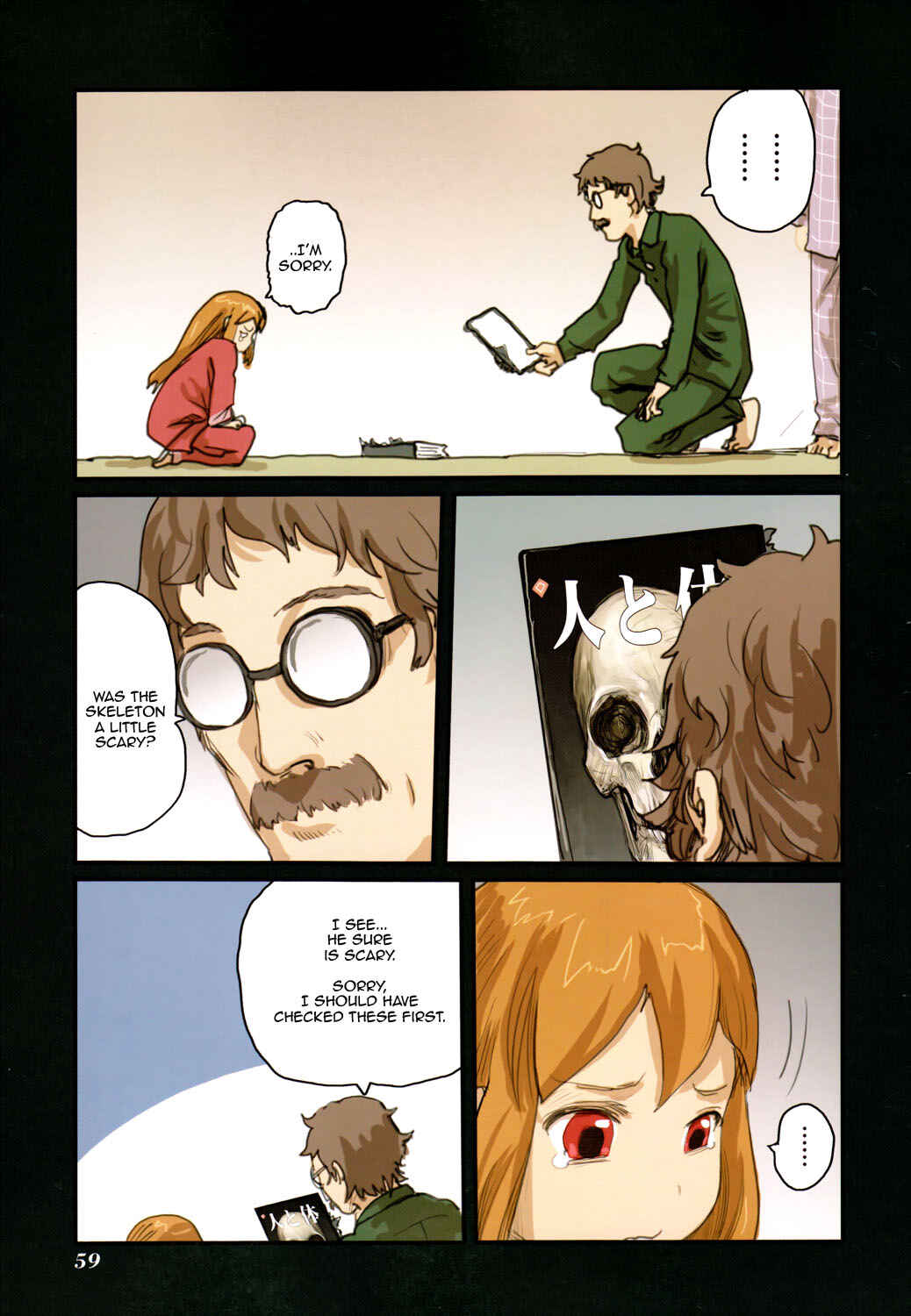 Page 15 Chapter 44.2 Ryushika Ryushika
