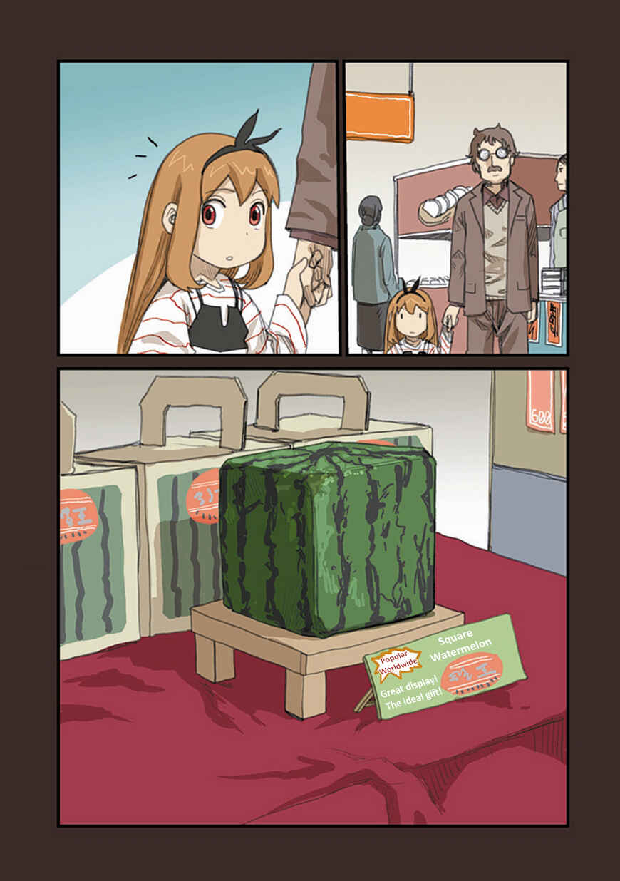 Page 1 Chapter 51 Ryushika Ryushika