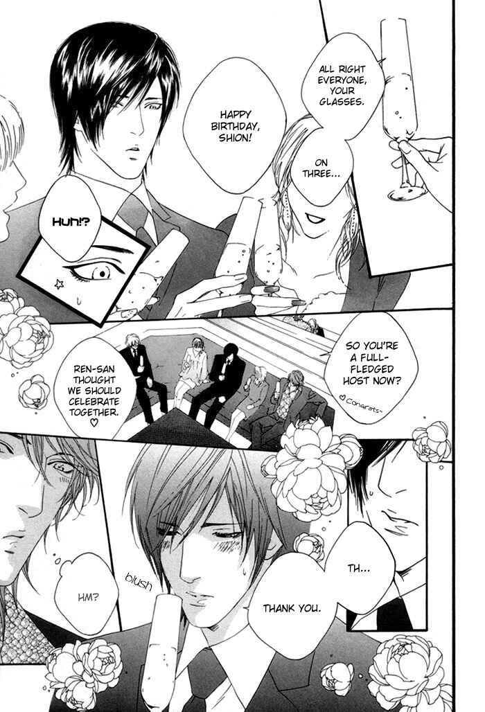 Page 12 Chapter 4 Twins Labyrinth
