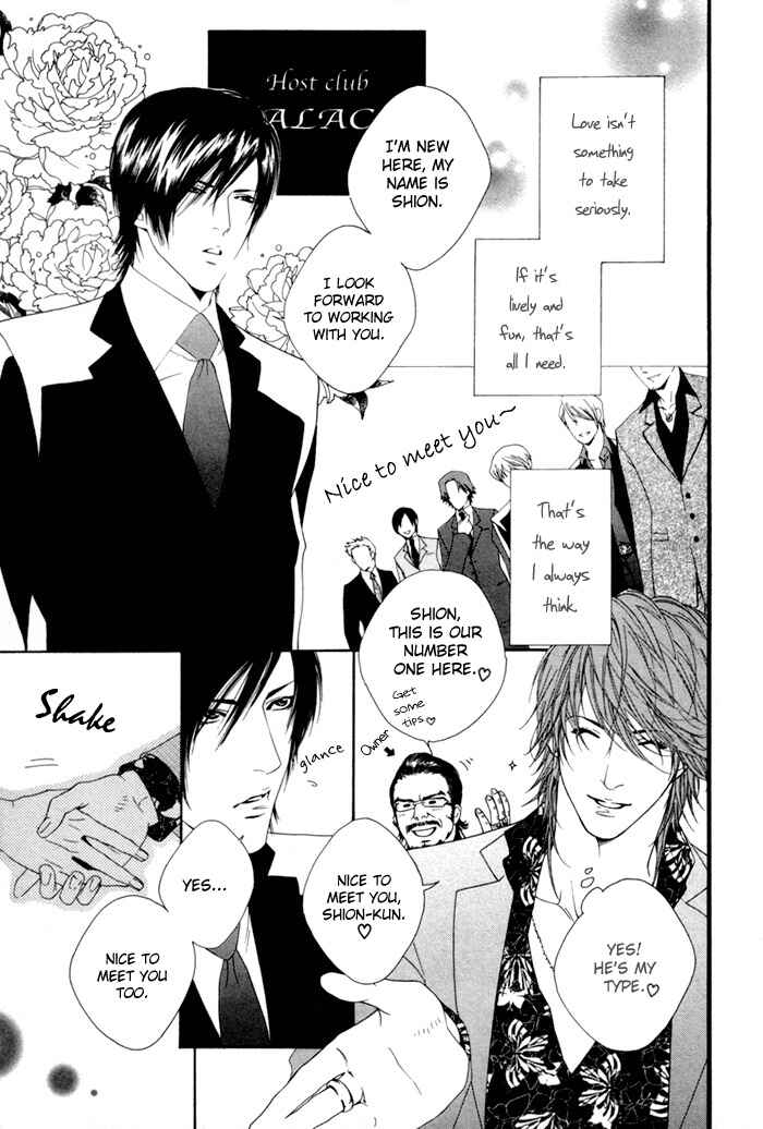 Page 6 Chapter 4 Twins Labyrinth