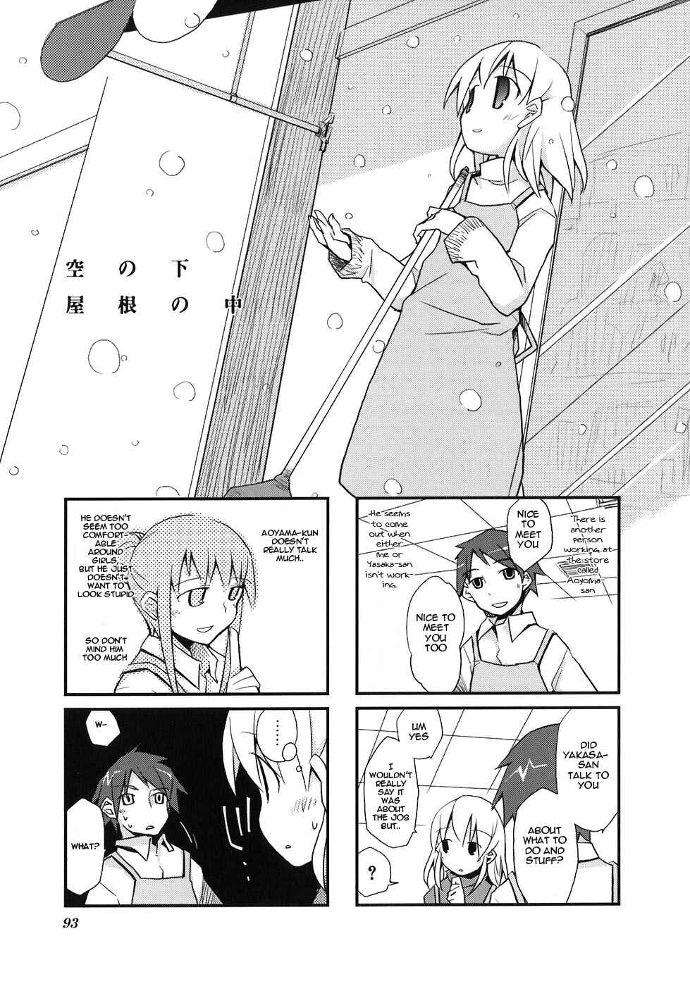 Page 1 Chapter 11 Sora no Shita Yane no Naka
