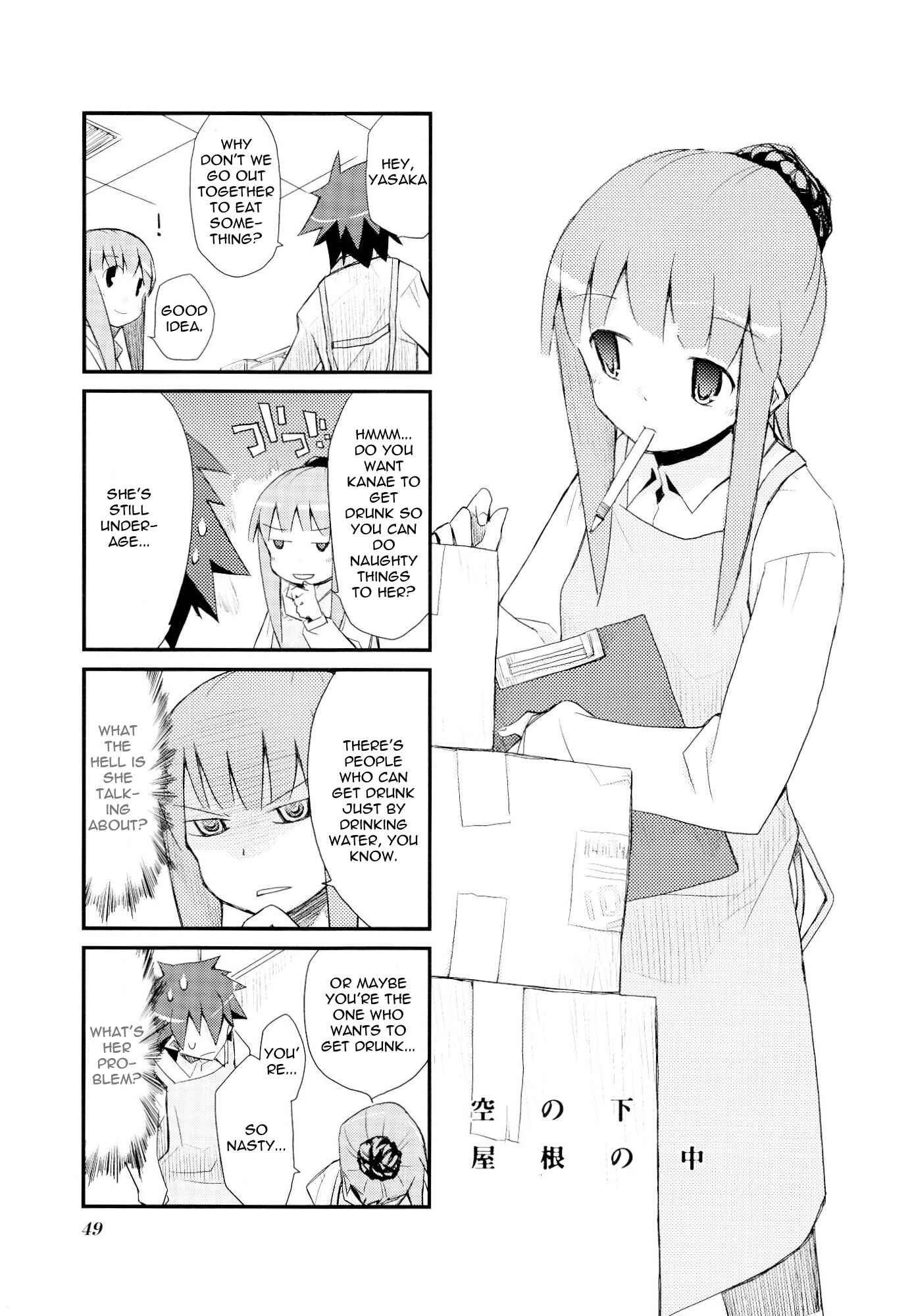 Page 1 Chapter 19 Sora no Shita Yane no Naka