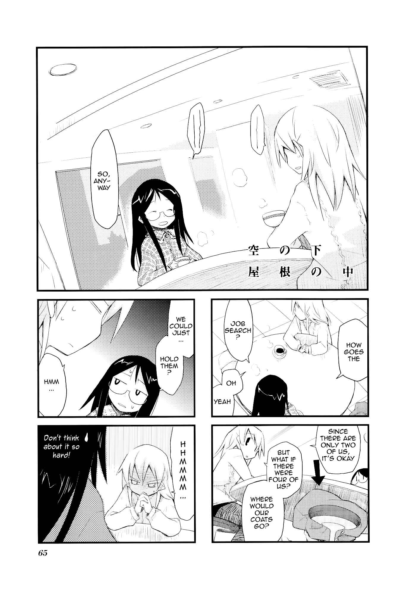 Page 1 Chapter 21 Sora no Shita Yane no Naka