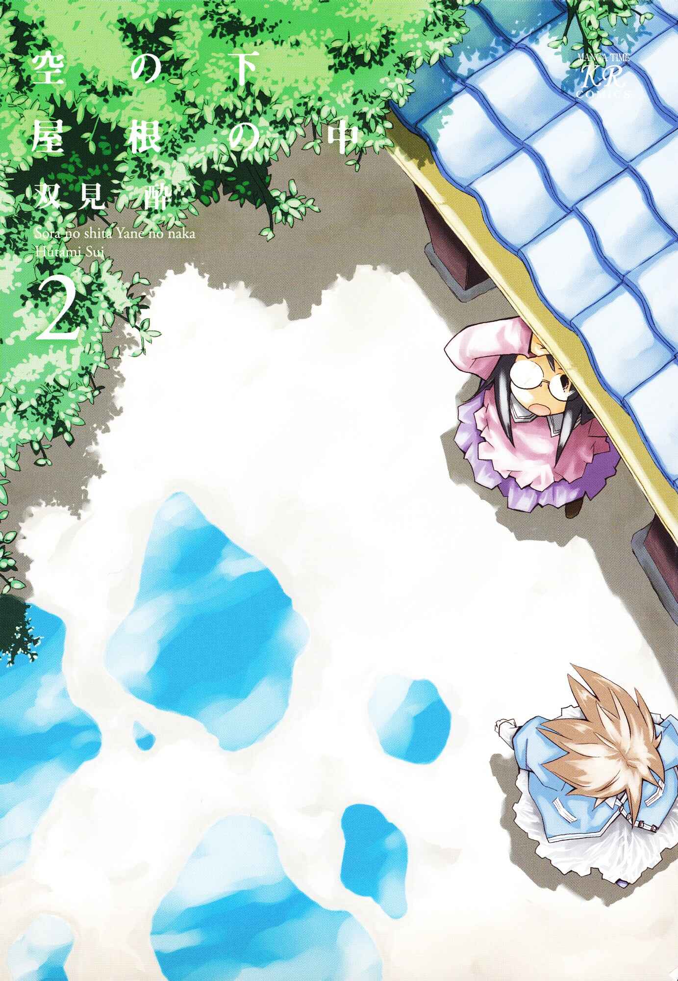 Page 11 Chapter 14 Sora no Shita Yane no Naka