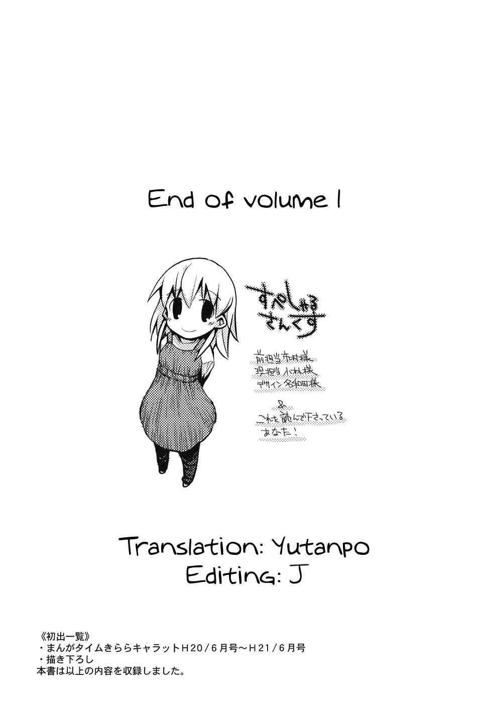 Page 11 Chapter 13 Sora no Shita Yane no Naka