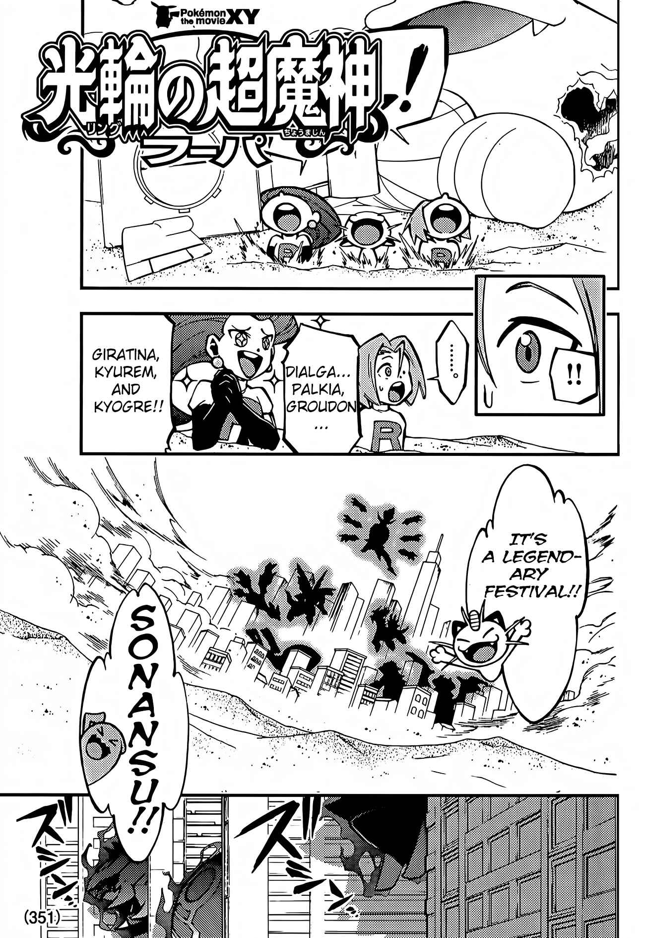 Page 1 Chapter 2 Pokémon The Movie XY - The Archdjinni of the Rings: Hoopa