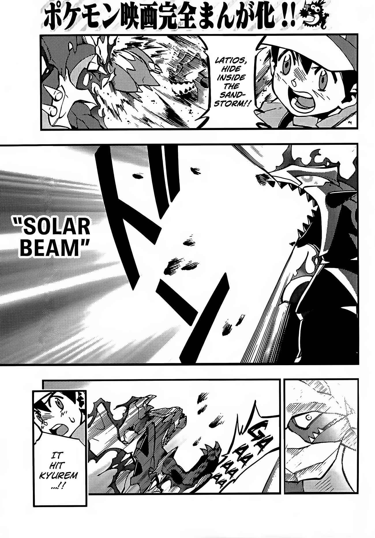 Page 15 Chapter 2 Pokémon The Movie XY - The Archdjinni of the Rings: Hoopa