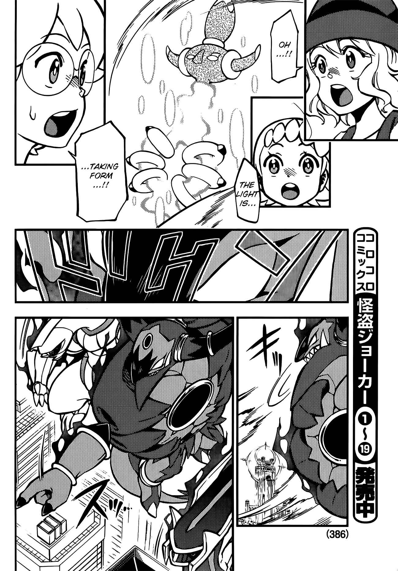 Page 28 Chapter 2 Pokémon The Movie XY - The Archdjinni of the Rings: Hoopa