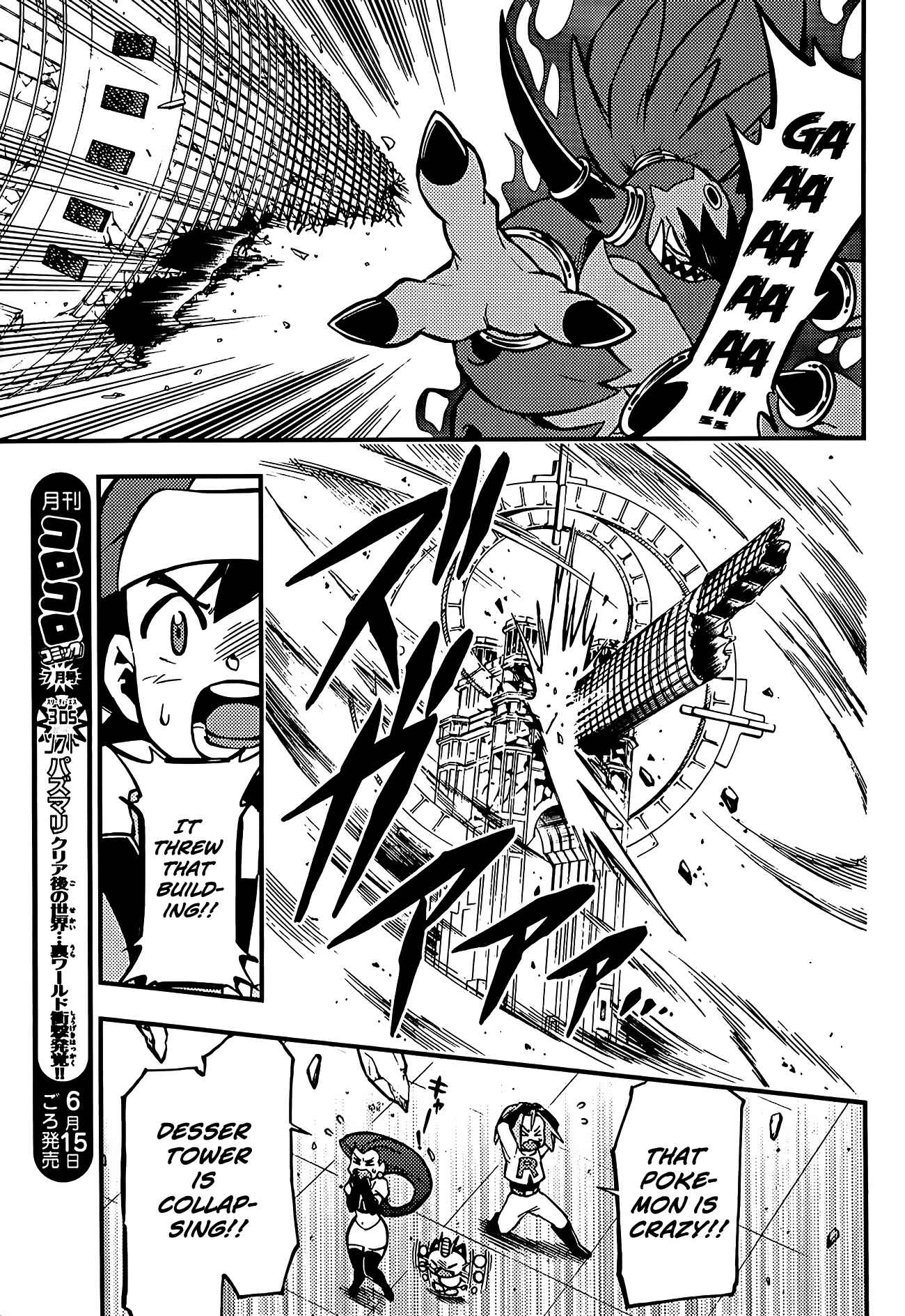 Page 33 Chapter 2 Pokémon The Movie XY - The Archdjinni of the Rings: Hoopa