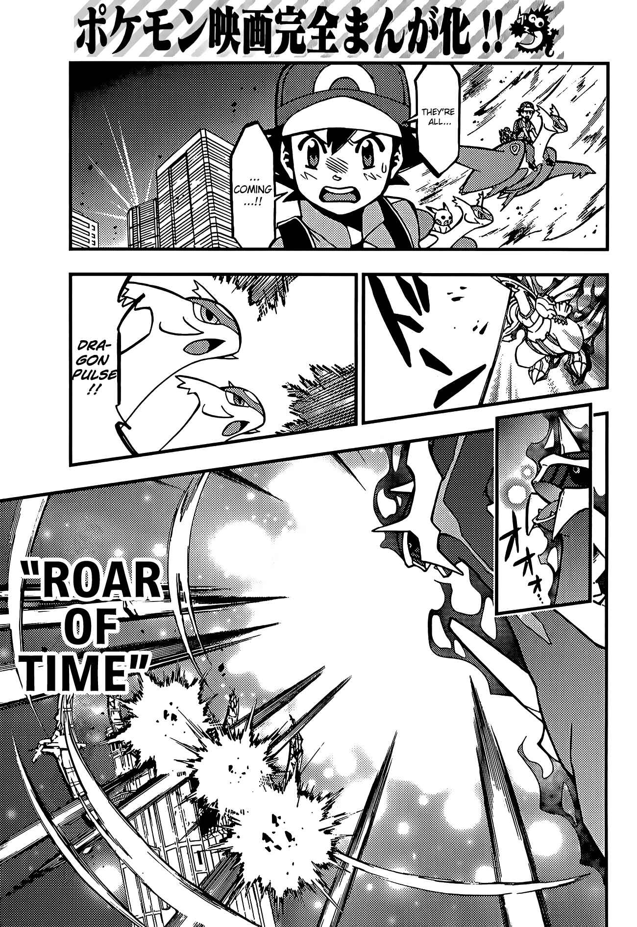 Page 35 Chapter 2 Pokémon The Movie XY - The Archdjinni of the Rings: Hoopa
