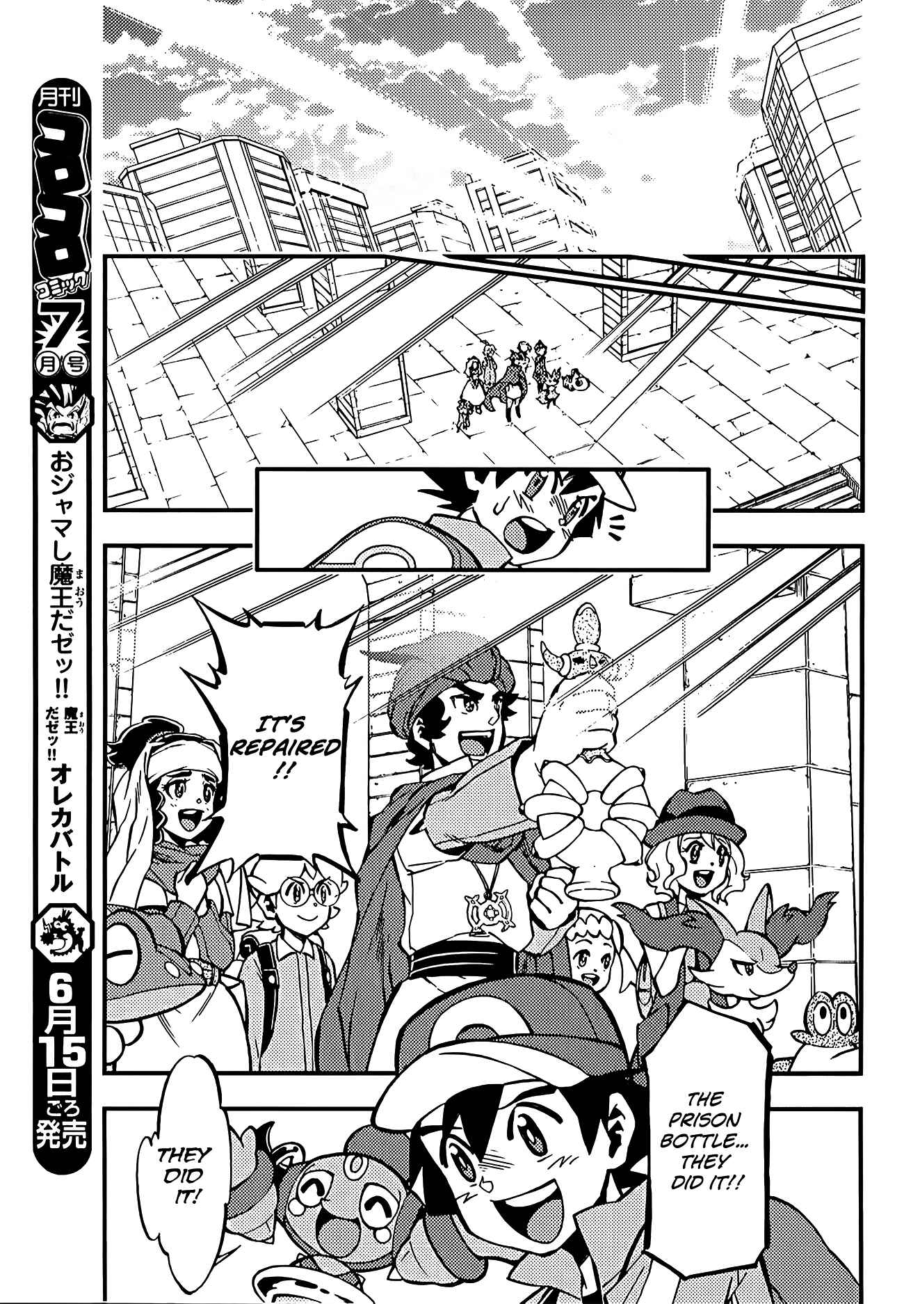 Page 37 Chapter 2 Pokémon The Movie XY - The Archdjinni of the Rings: Hoopa