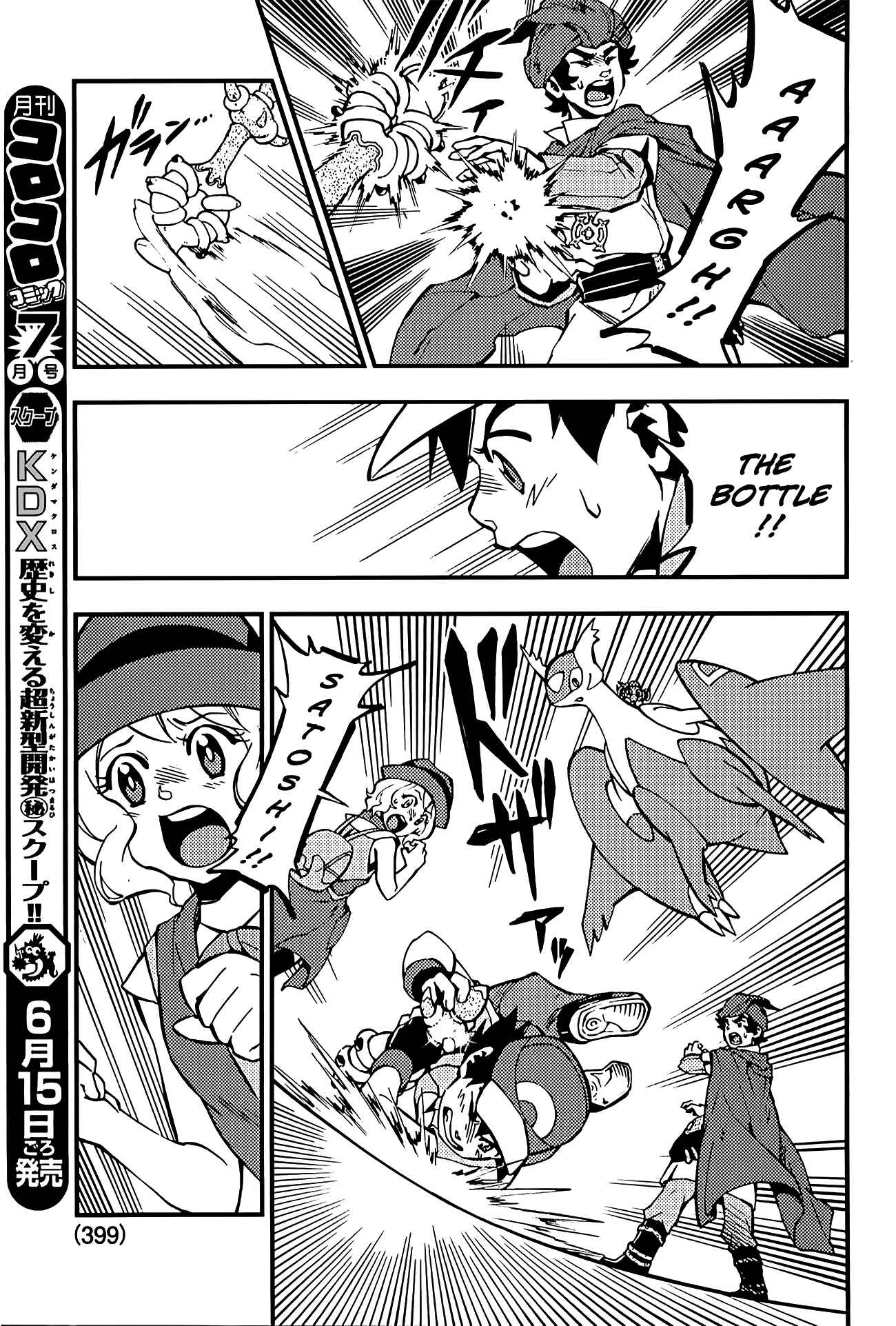 Page 40 Chapter 2 Pokémon The Movie XY - The Archdjinni of the Rings: Hoopa
