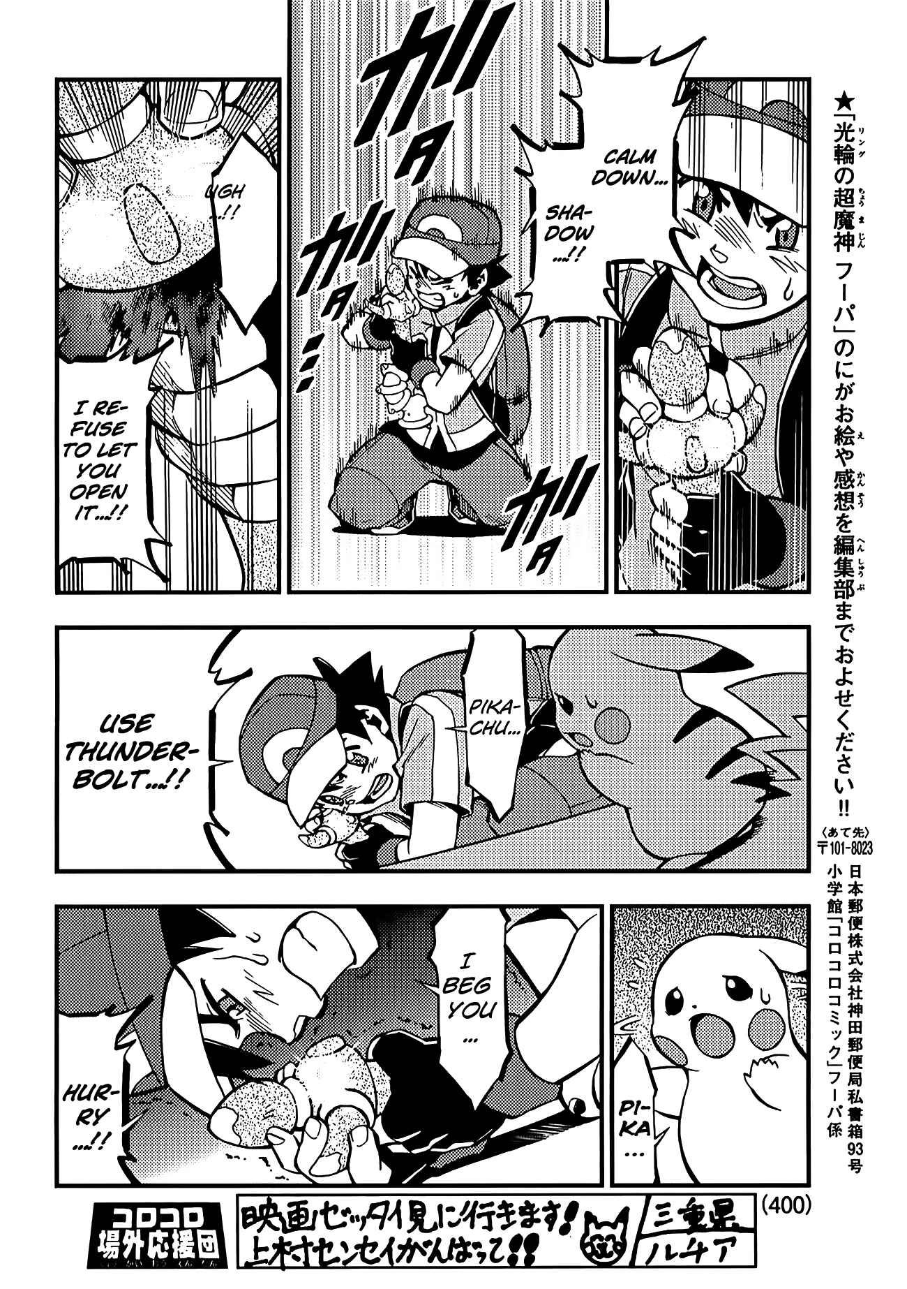Page 41 Chapter 2 Pokémon The Movie XY - The Archdjinni of the Rings: Hoopa