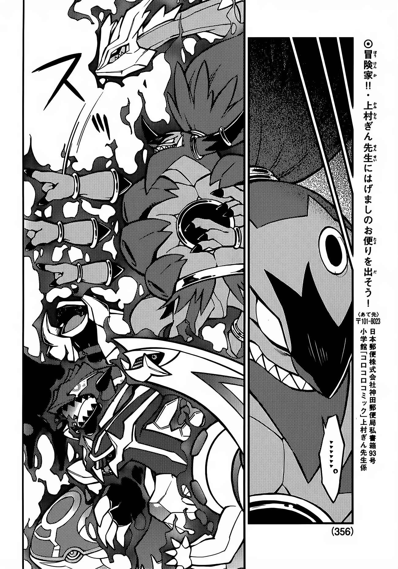 Page 5 Chapter 2 Pokémon The Movie XY - The Archdjinni of the Rings: Hoopa