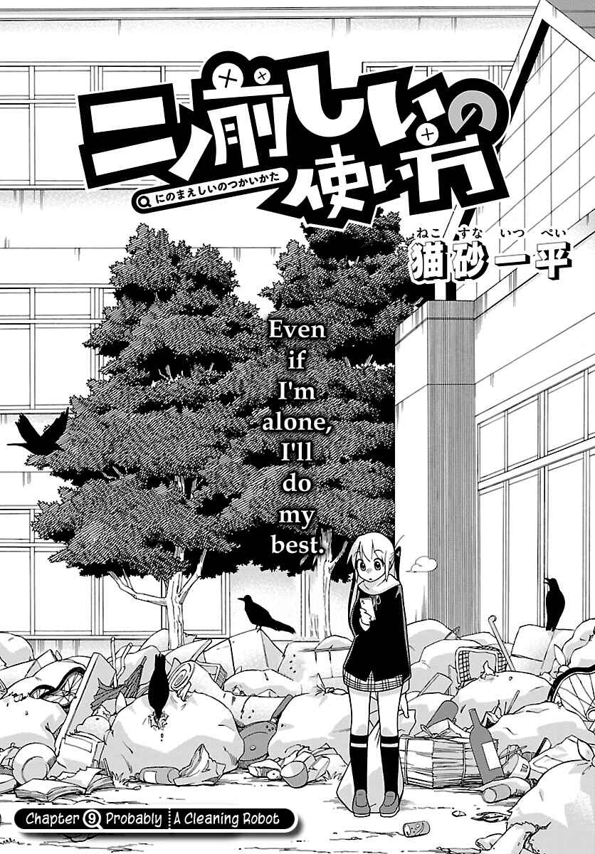 Page 2 Chapter 9 Ninomae Shii no Tsukaikata