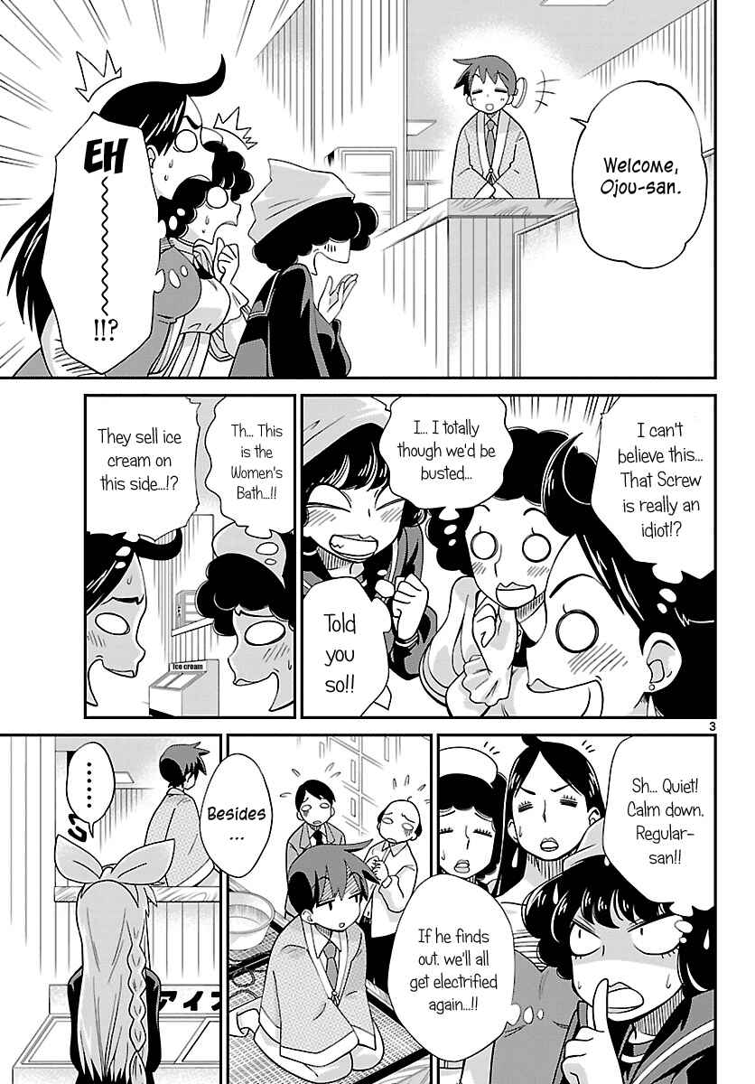 Page 3 Chapter 16 Ninomae Shii no Tsukaikata