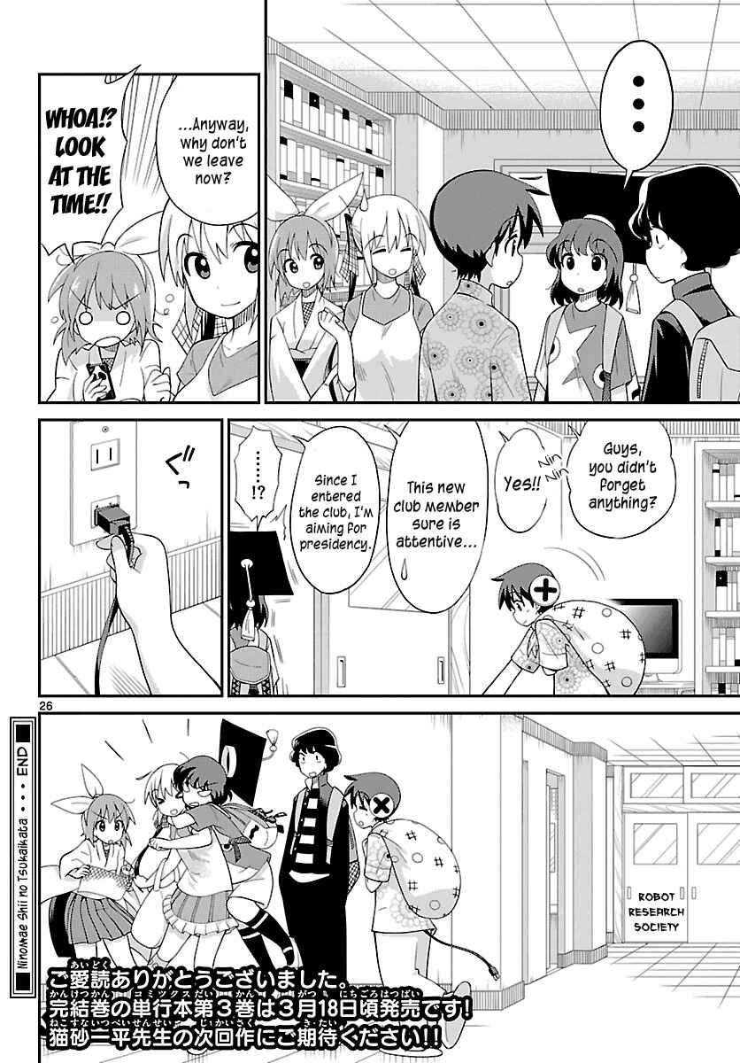 Page 25 Chapter 30 Ninomae Shii no Tsukaikata