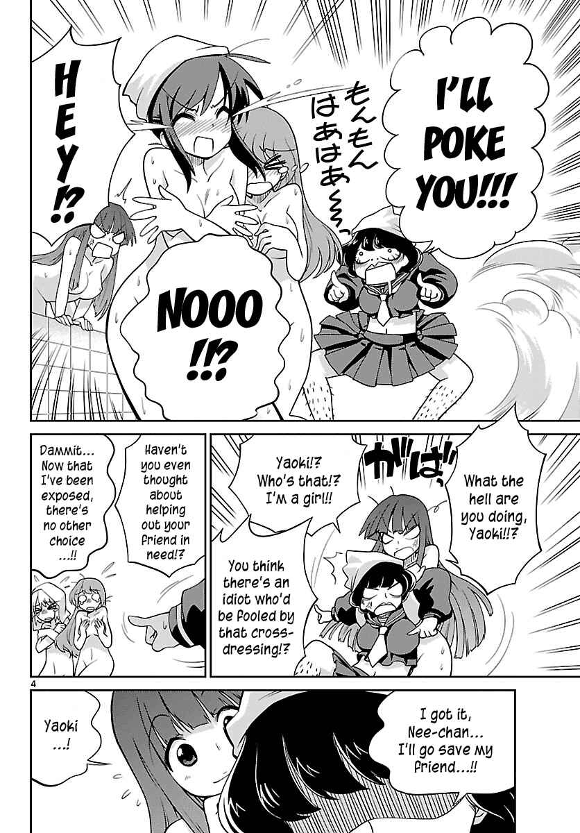Page 4 Chapter 17 Ninomae Shii no Tsukaikata