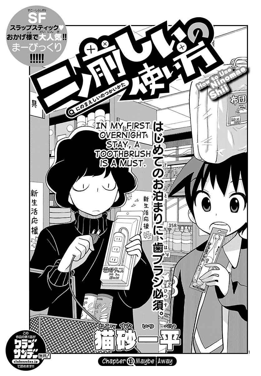 Page 1 Chapter 13 Ninomae Shii no Tsukaikata