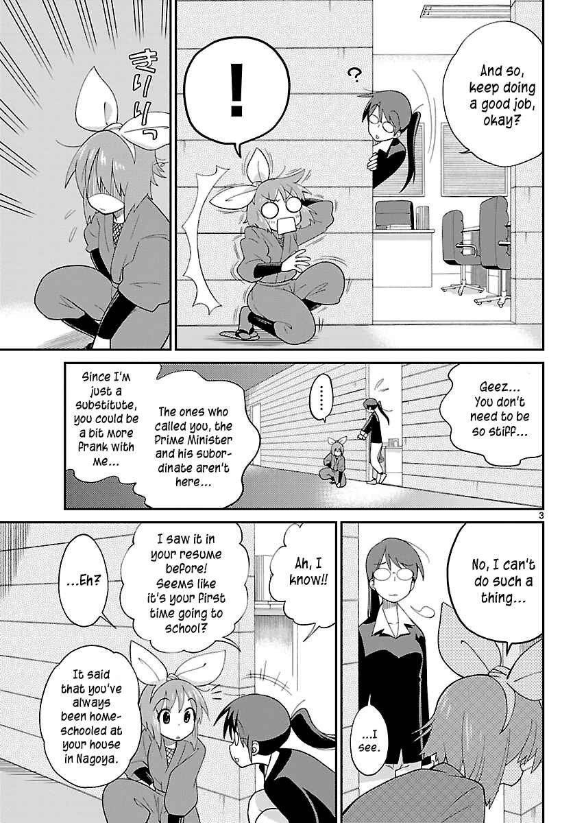 Page 3 Chapter 13 Ninomae Shii no Tsukaikata
