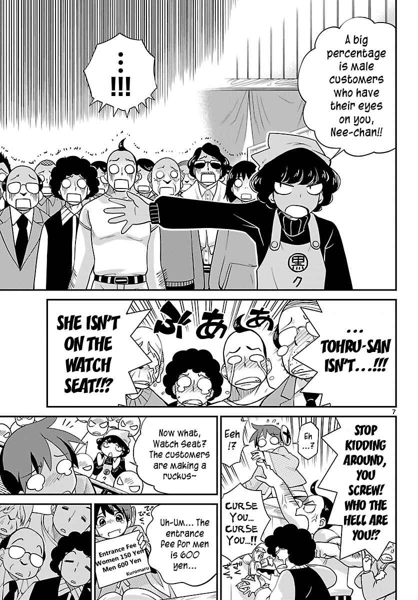 Page 7 Chapter 15 Ninomae Shii no Tsukaikata