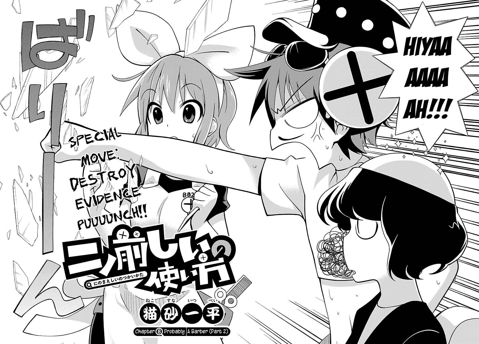 Page 2 Chapter 8 Ninomae Shii no Tsukaikata