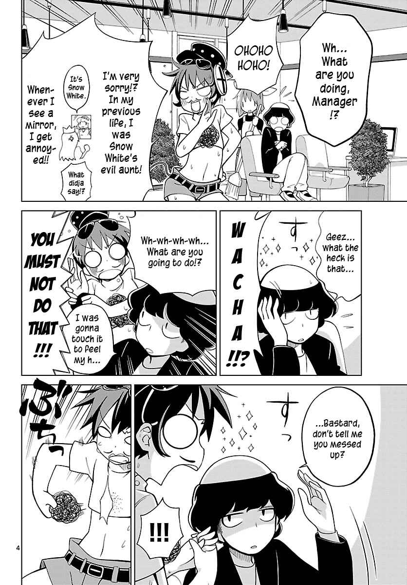 Page 3 Chapter 8 Ninomae Shii no Tsukaikata