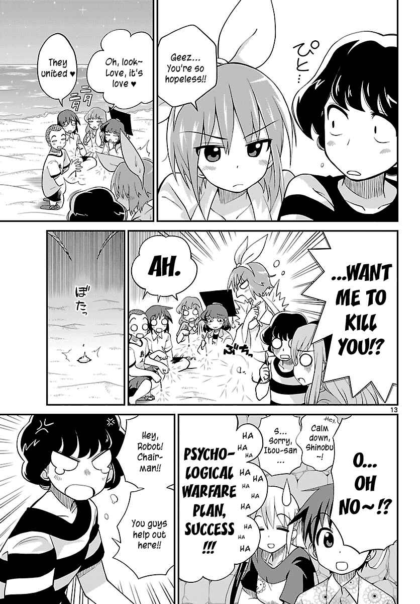 Page 13 Chapter 24 Ninomae Shii no Tsukaikata