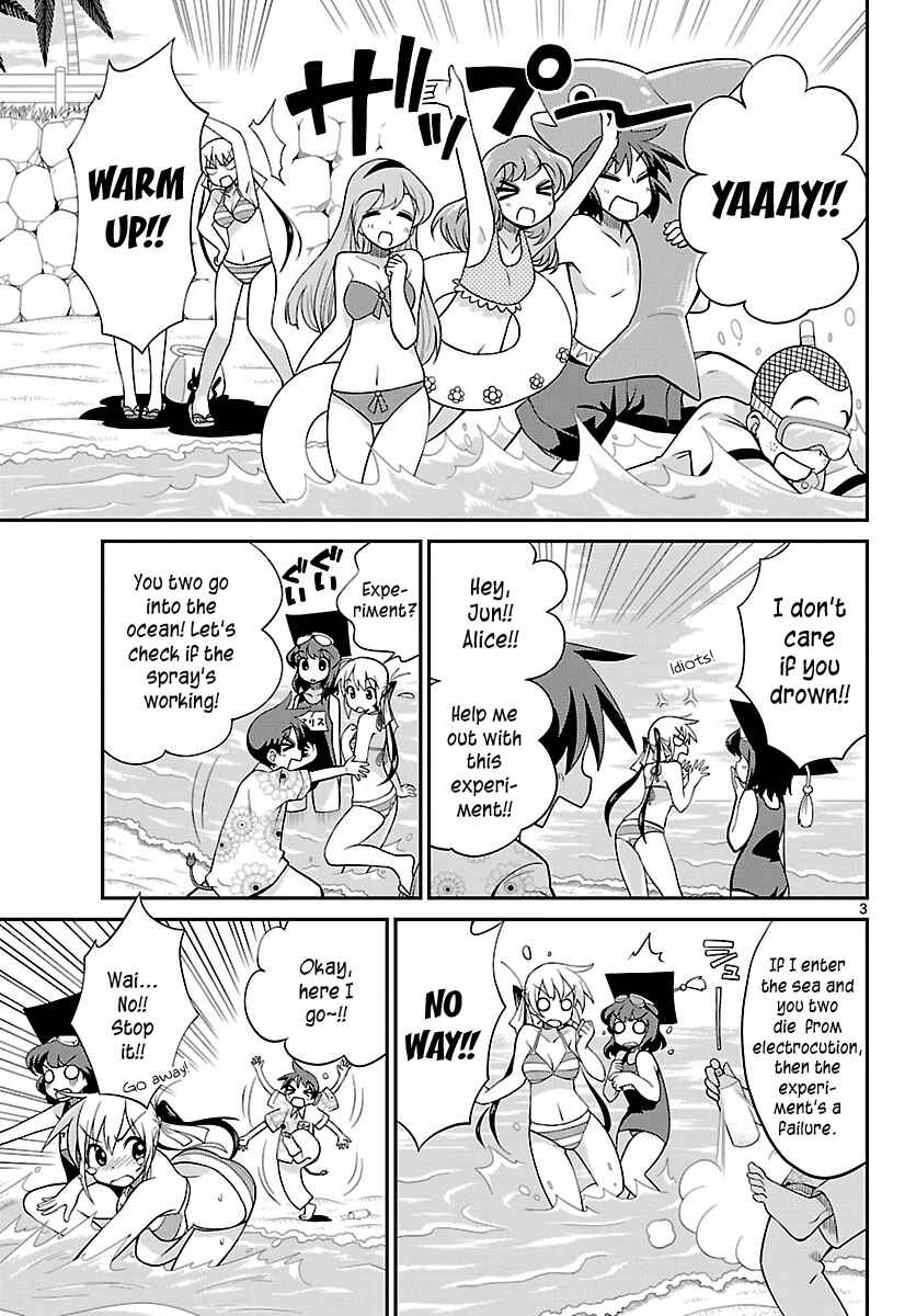 Page 3 Chapter 24 Ninomae Shii no Tsukaikata