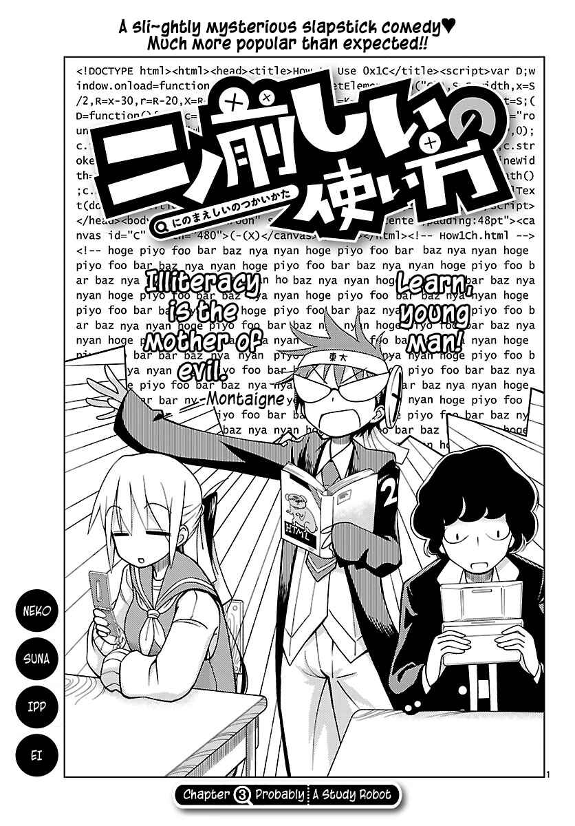 Page 1 Chapter 3 Ninomae Shii no Tsukaikata