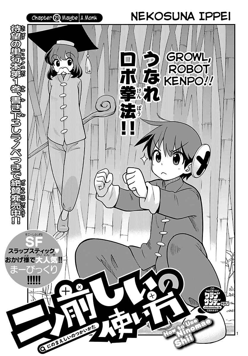 Page 1 Chapter 21 Ninomae Shii no Tsukaikata