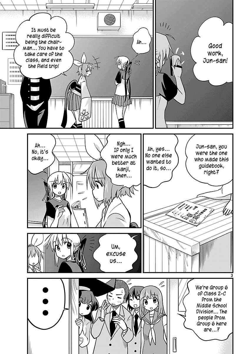 Page 3 Chapter 21 Ninomae Shii no Tsukaikata