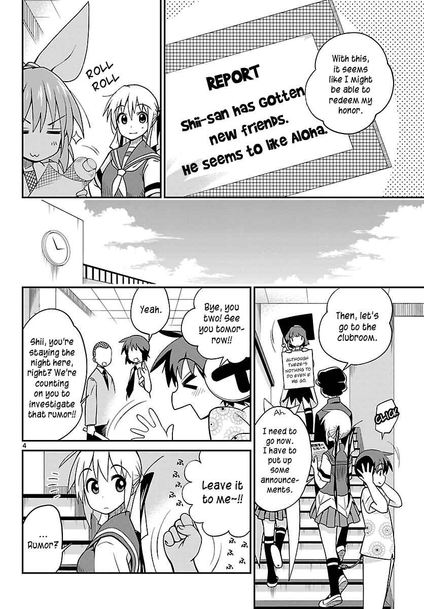 Page 4 Chapter 25 Ninomae Shii no Tsukaikata