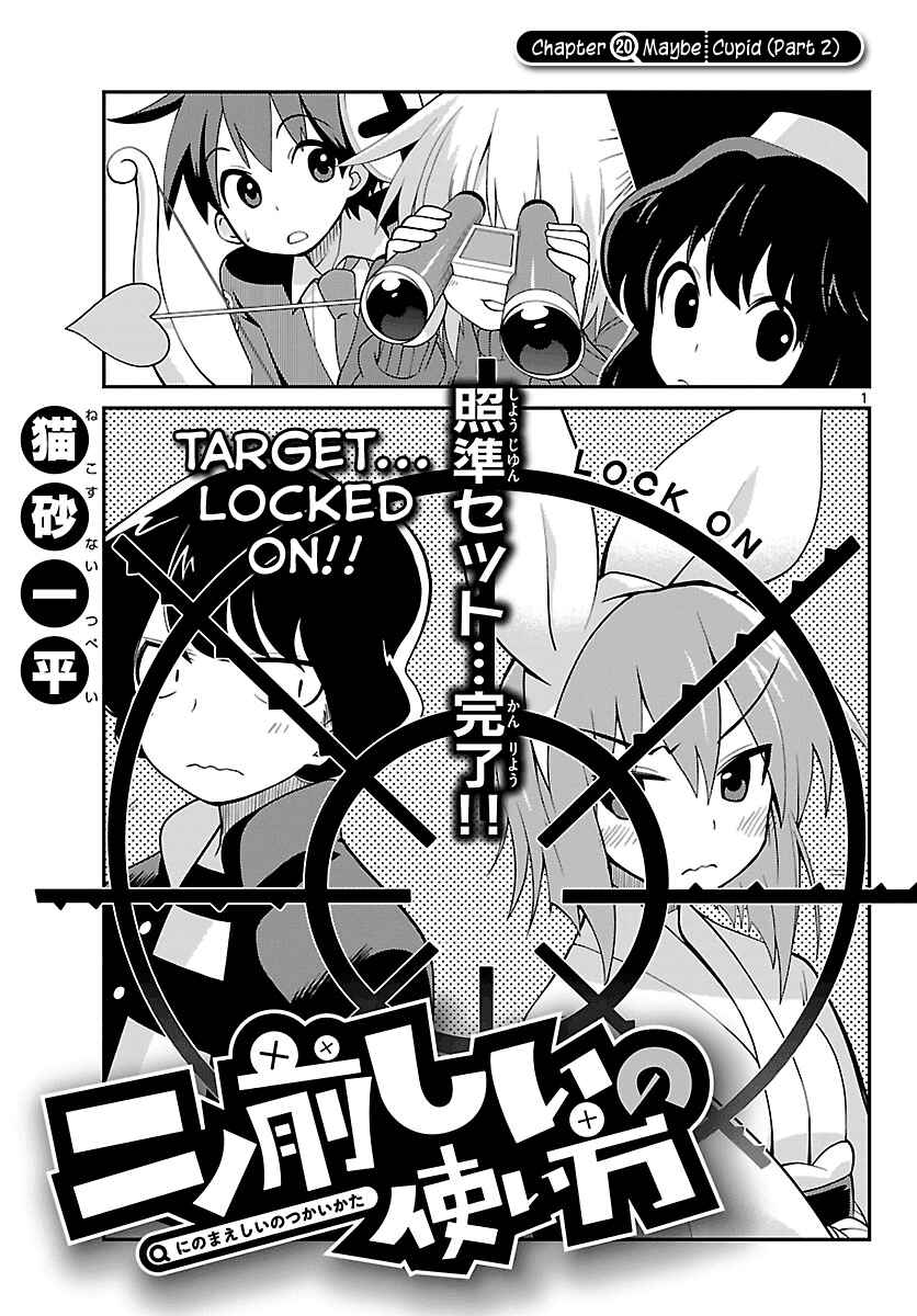 Page 1 Chapter 20 Ninomae Shii no Tsukaikata