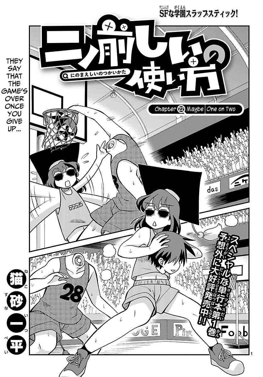 Page 1 Chapter 22 Ninomae Shii no Tsukaikata