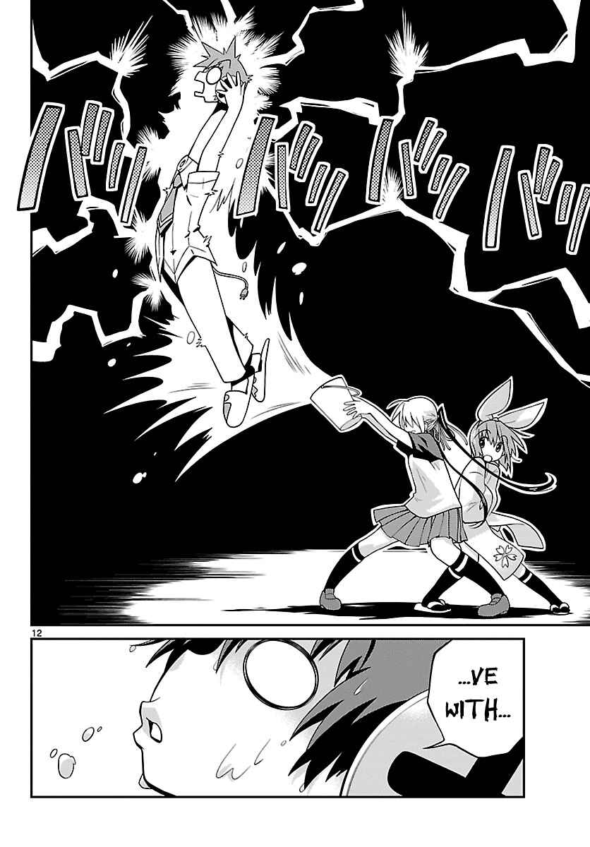 Page 12 Chapter 22 Ninomae Shii no Tsukaikata