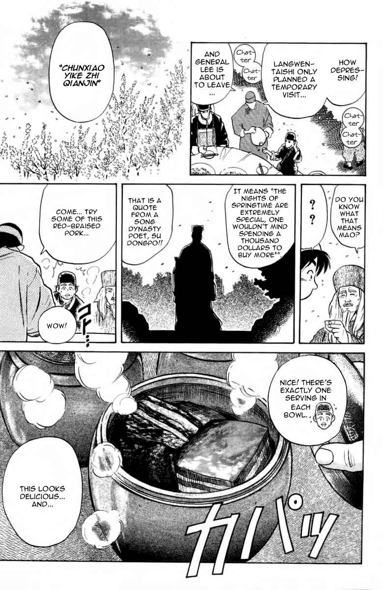 Page 4 Chapter 22 Cooking Master Boy